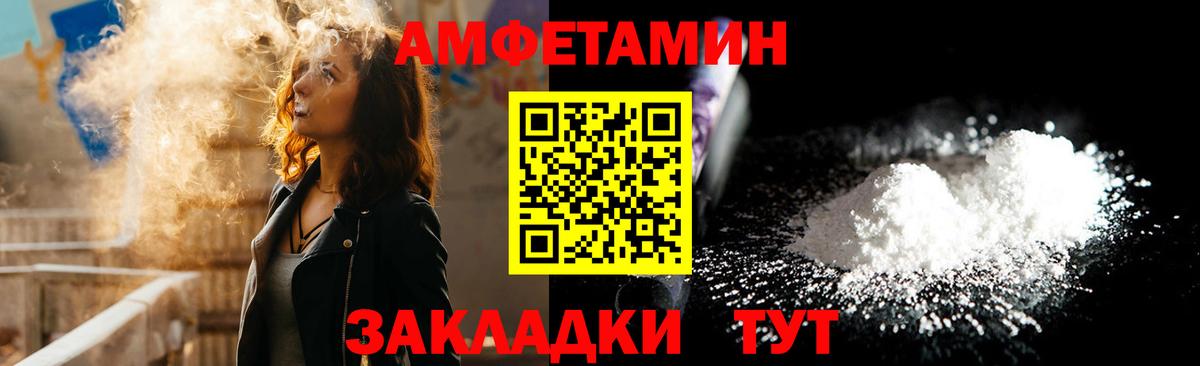Амфетамин Premium Чусовой