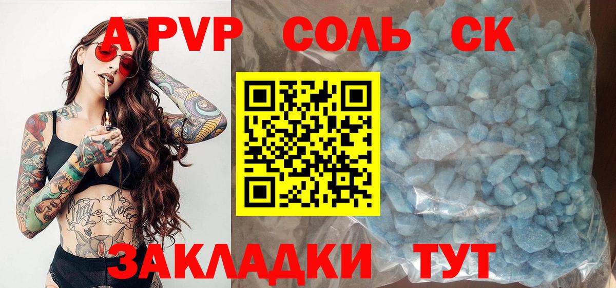 Alpha PVP кристаллы Чусовой