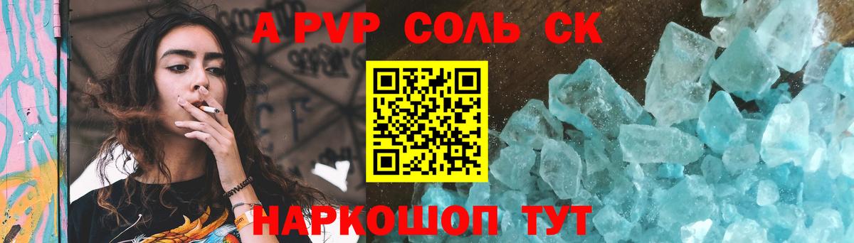 наркота  Альфа ПВП крисы CK  Вход с VPN  Alfa_PVP кристаллы  А ПВП СК КРИС  Чусовой 