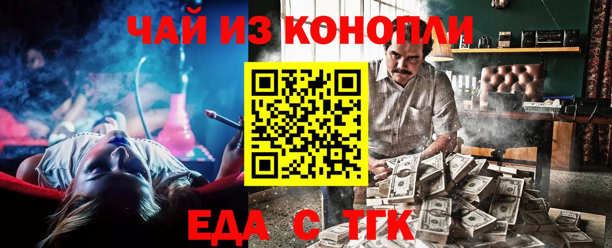 Печенье с ТГК конопля  Вход с VPN  Чусовой 