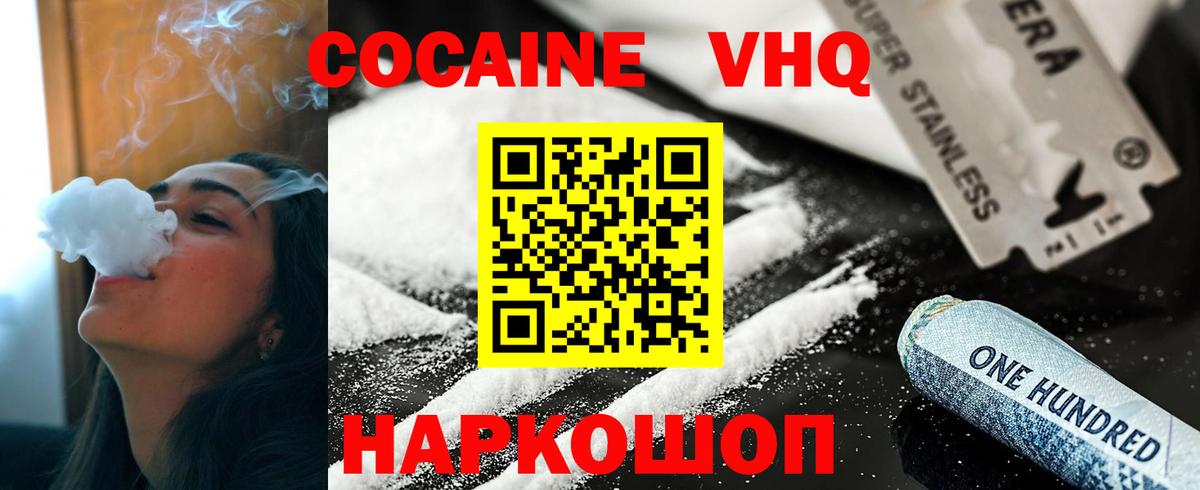Чусовой  Cocaine FishScale  Вход с VPN 