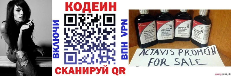 Кодеиновый сироп Lean напиток Lean (лин)  как найти   Чусовой 