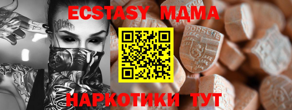 Экстази 300 mg Чусовой