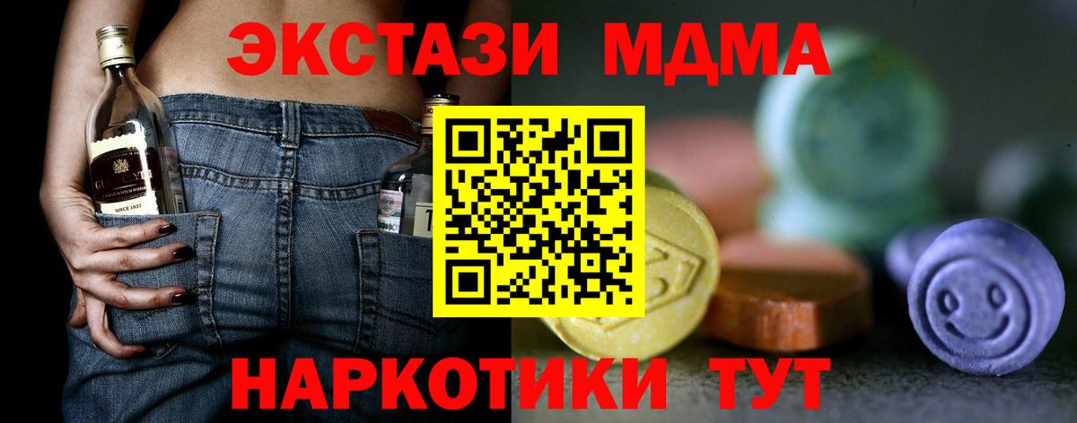 дарк нет Telegram  ЭКСТАЗИ XTC  Вход с VPN  Чусовой 