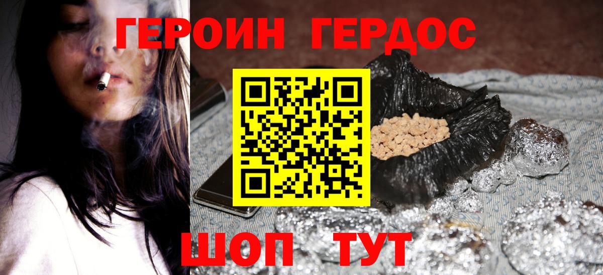 Героин герыч  Вход с VPN  ГЕРОИН  Чусовой 
