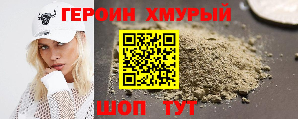 ГЕРОИН афганец Чусовой