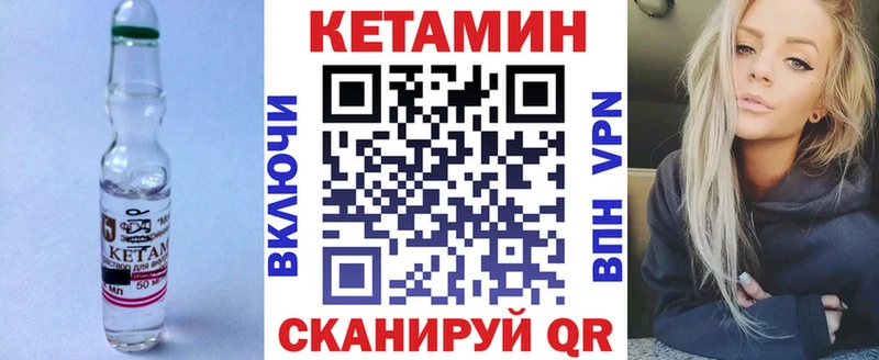 Кетамин ketamine Чусовой