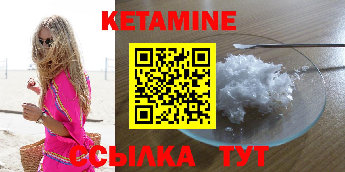 Кетамин VHQ Чусовой