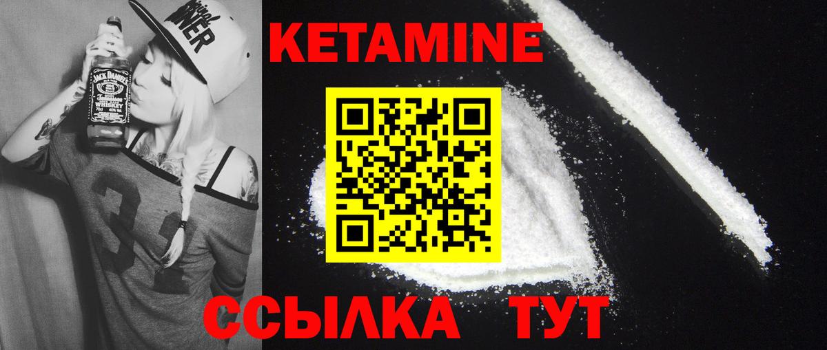 КЕТАМИН ketamine  Вход с VPN  Чусовой  Кетамин ketamine 