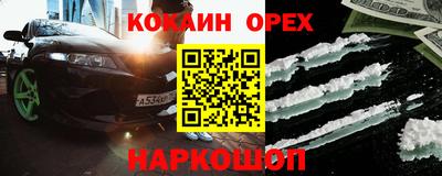 кокс Малгобек