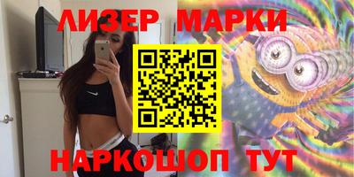 марки nbome Мариинск