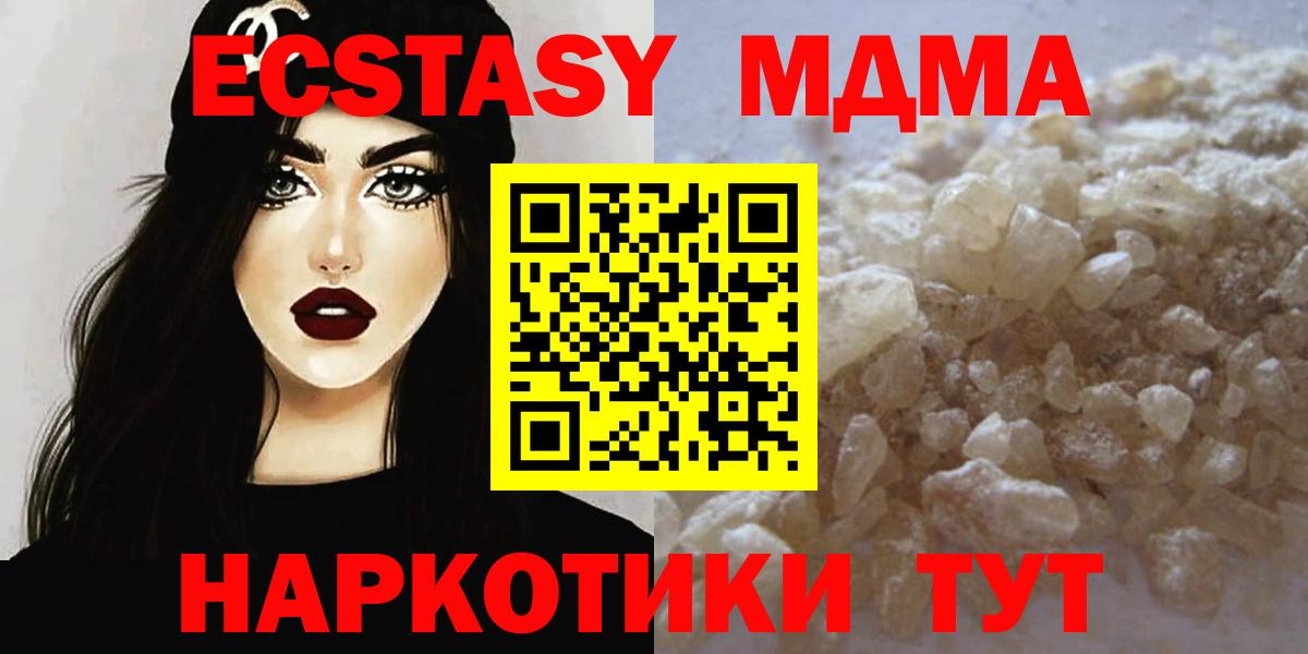 Чусовой  MDMA кристаллы  MDMA crystal  Вход с VPN 