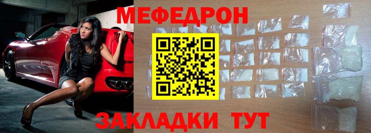 МЯУ-МЯУ  МЯУ-МЯУ  Вход с VPN  ОМГ ОМГ как войти  МЕФ mephedrone  Чусовой 