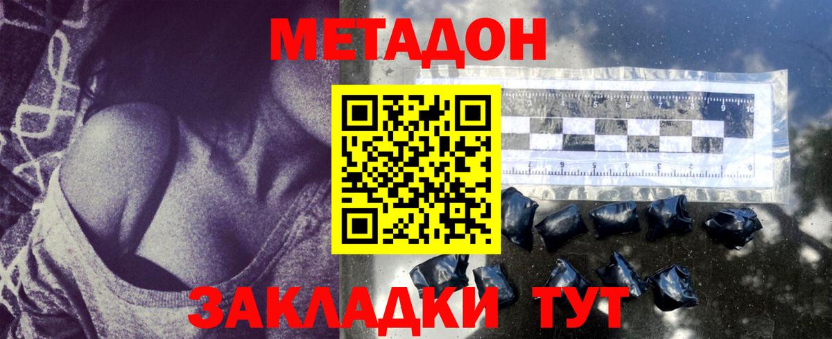 МЕТАДОН VHQ Чусовой