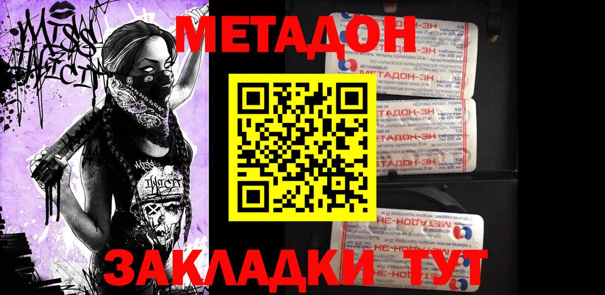 Метадон белоснежный  Вход с VPN  Чусовой 