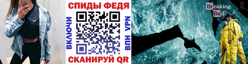 МЕТАМФЕТАМИН кристалл Чусовой