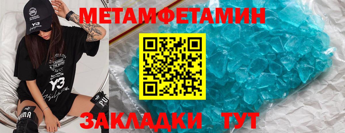МЕТАМФЕТАМИН мет  Вход с VPN  Чусовой  МЕТАМФЕТАМИН мет 
