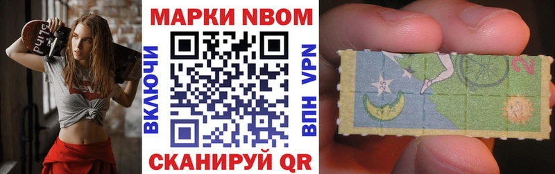 Наркотические марки 1,8мг Чусовой