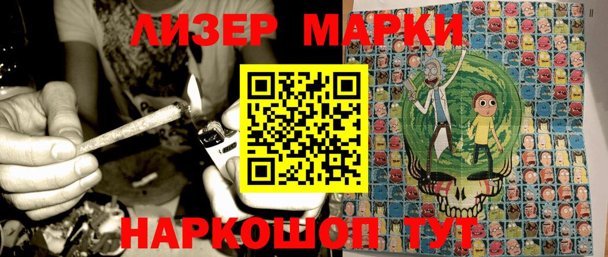 Марки N-bome  Вход с VPN  Чусовой  Марки 25I-NBOMe 1,5мг  Марки 25I-NBOMe 1,5мг 