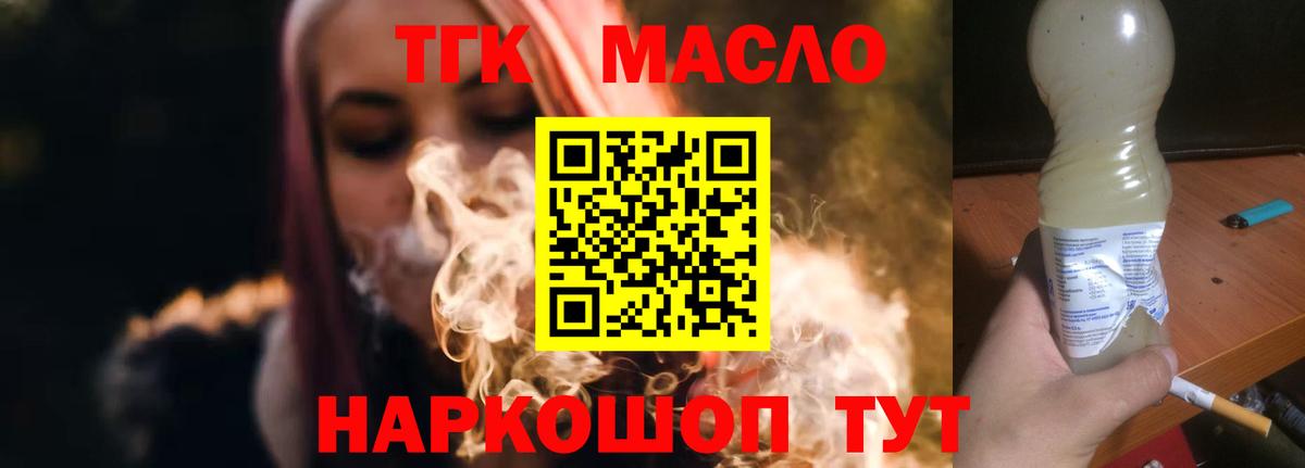 ТГК концентрат Чусовой